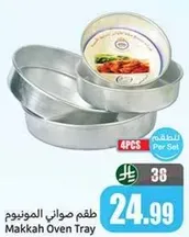 Makkah Oven Tray set of 4 pieces.