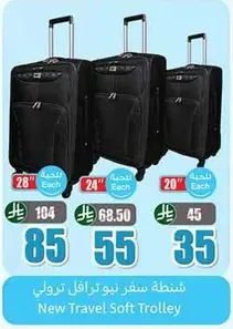 New Travel Soft Trolley