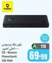 Power bank Baseus 10k Mah.