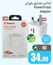 PowerN Fast Adapter