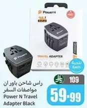 راس شاحن باور ان مواصفات السفر