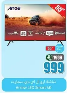 شاشه ارو ال اي دي سمارت 4K