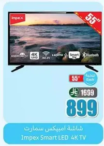 شاشه امبكس سمارت