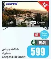 شاشه جيباس سمارت 43 بوصه