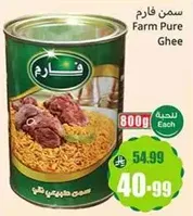 Farm Pure Ghee
