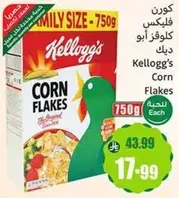 Kellogg's Corn Flakes - The Original Source