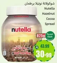 Nutella Hazelnut Cocoa Spread