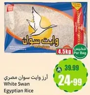 White Swan Egyptian Rice