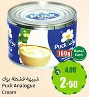 Puck Analogue Cream