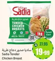 Sadia Tender Chicken Breast