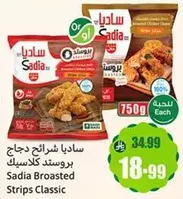 Sadia Broasted Strips Classic