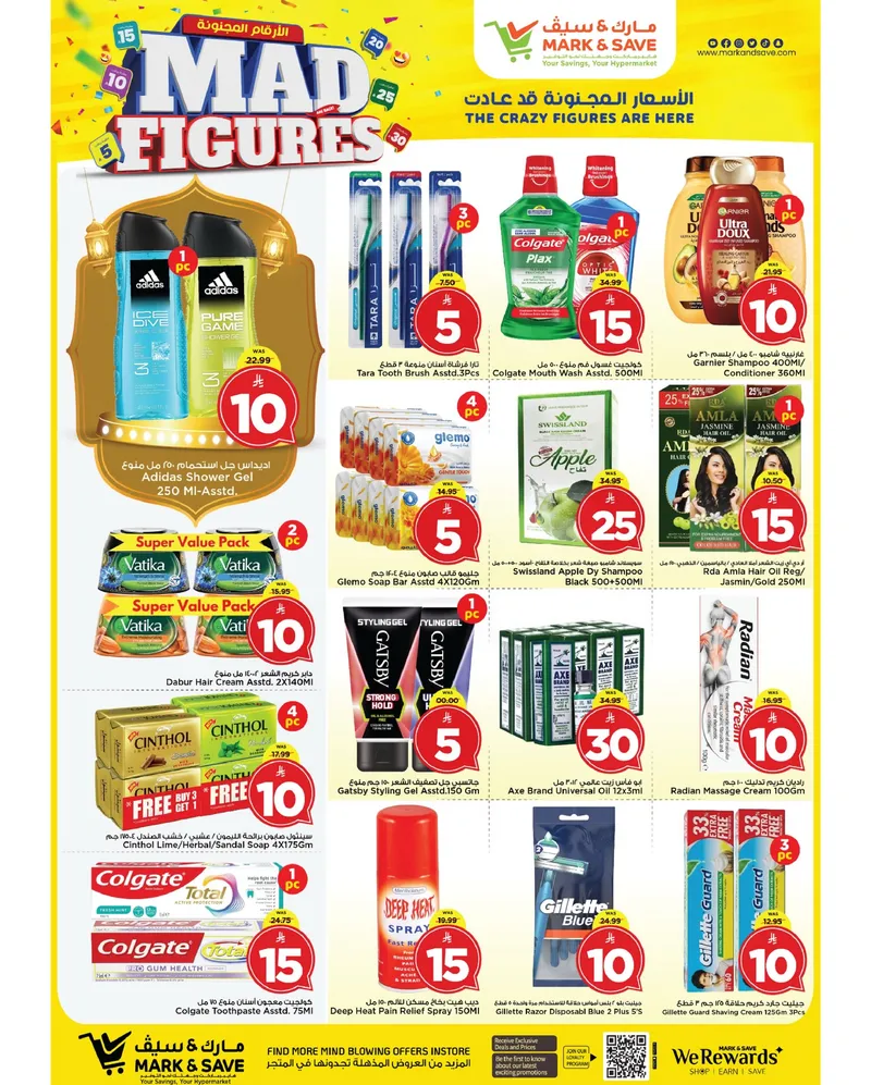 أرقام مجنونة - صفحة 10