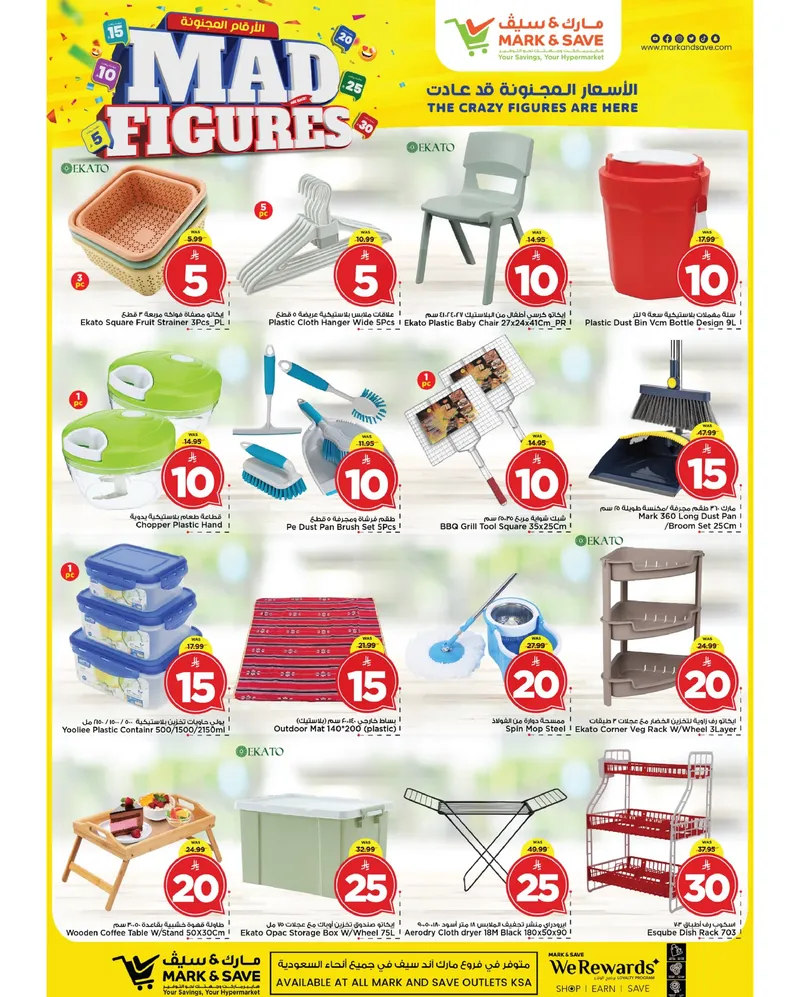 أرقام مجنونة - صفحة 13