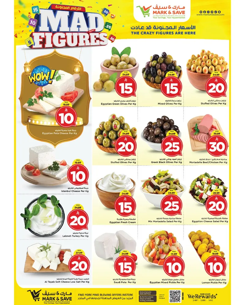 أرقام مجنونة - صفحة 16