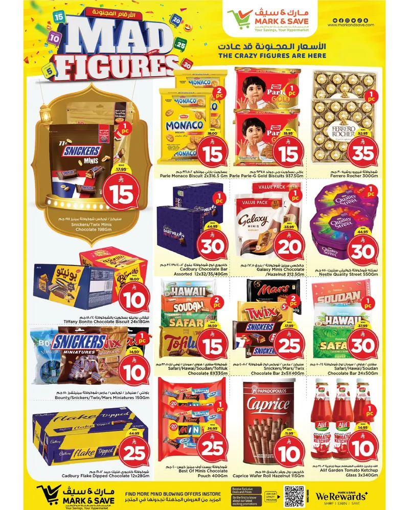 أرقام مجنونة - صفحة 2