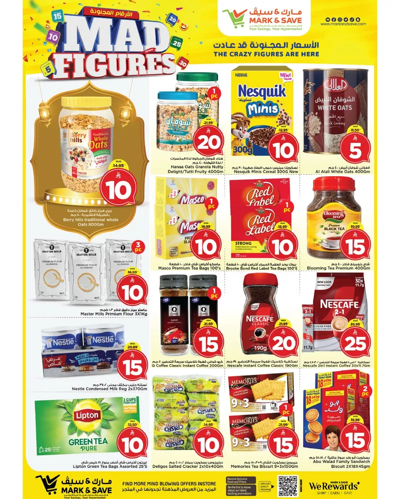 أرقام مجنونة - صفحة 3