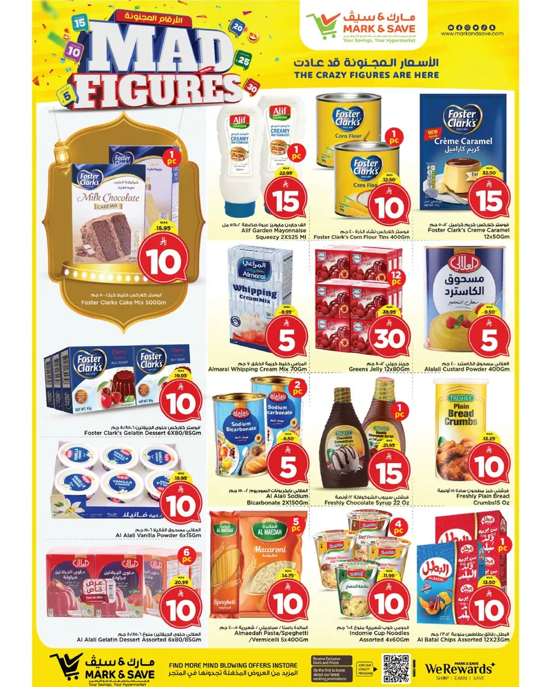 أرقام مجنونة - صفحة 4