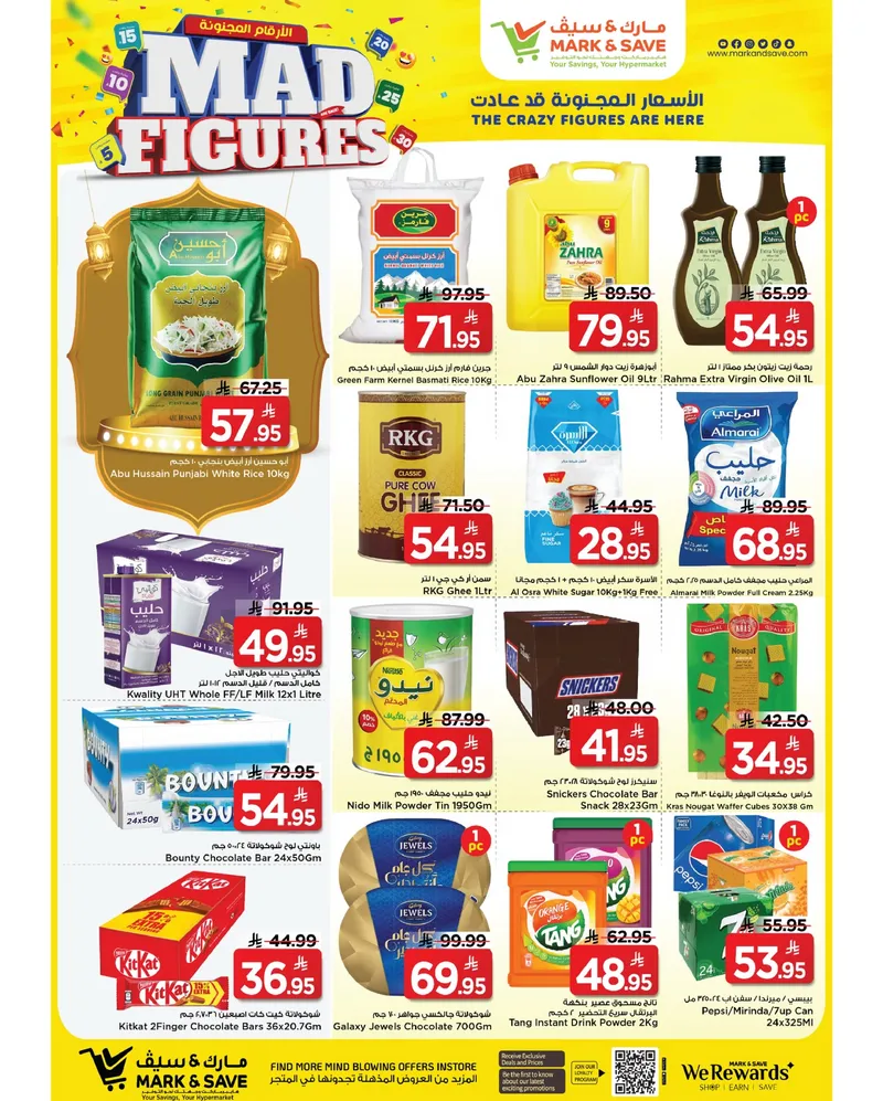 أرقام مجنونة - صفحة 6