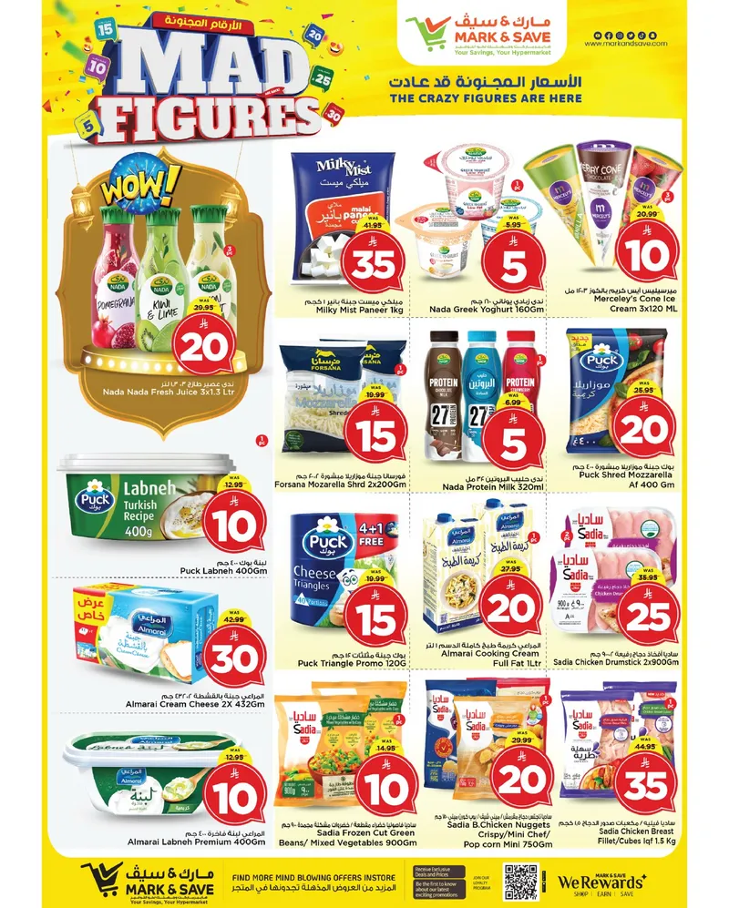 أرقام مجنونة - صفحة 8