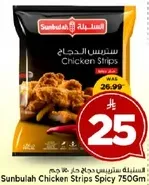 ستريس الدجاج الحار 750 جرام