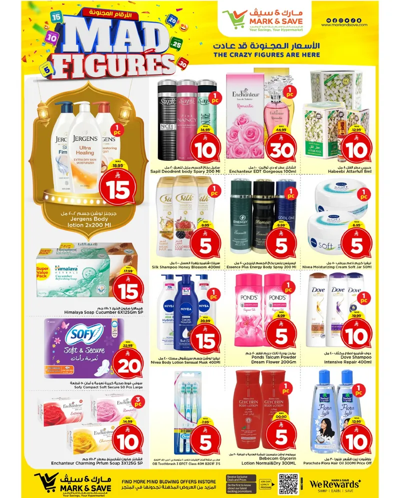 أرقام مجنونة - صفحة 18