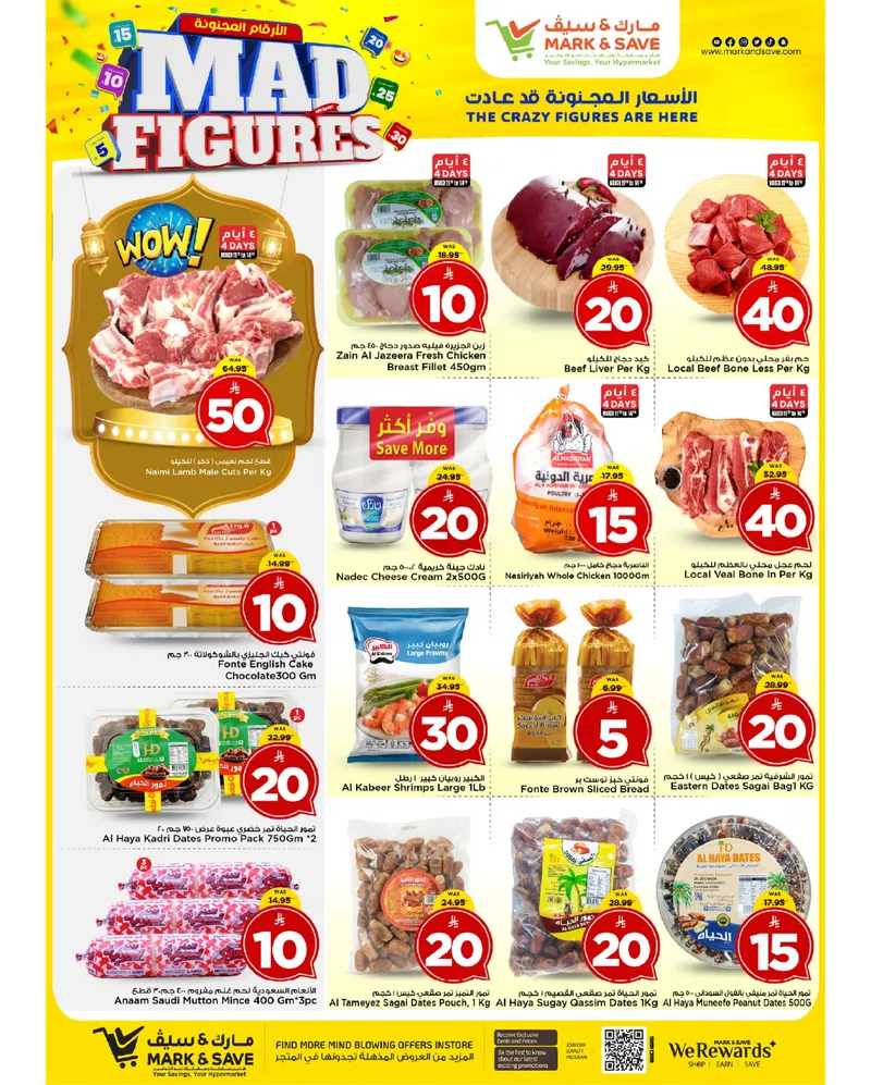 أرقام مجنونة - صفحة 20