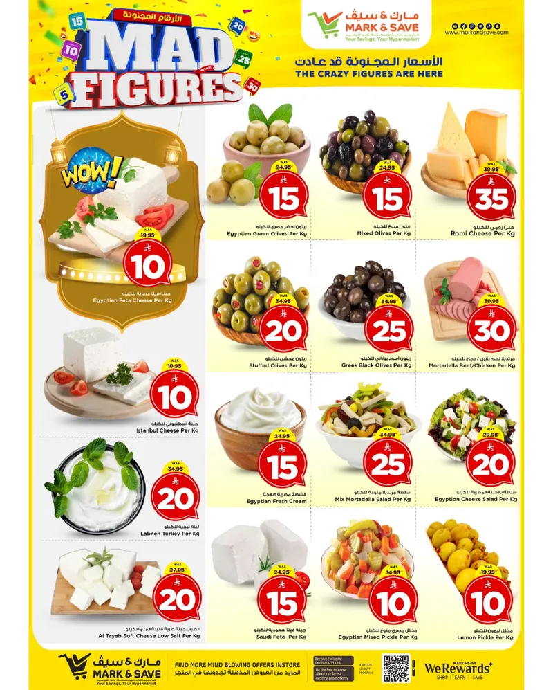 أرقام مجنونة - صفحة 21