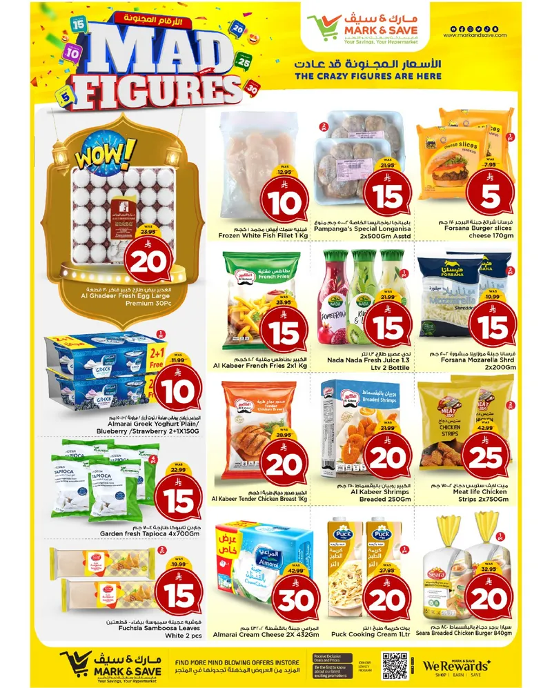 أرقام مجنونة - صفحة 23