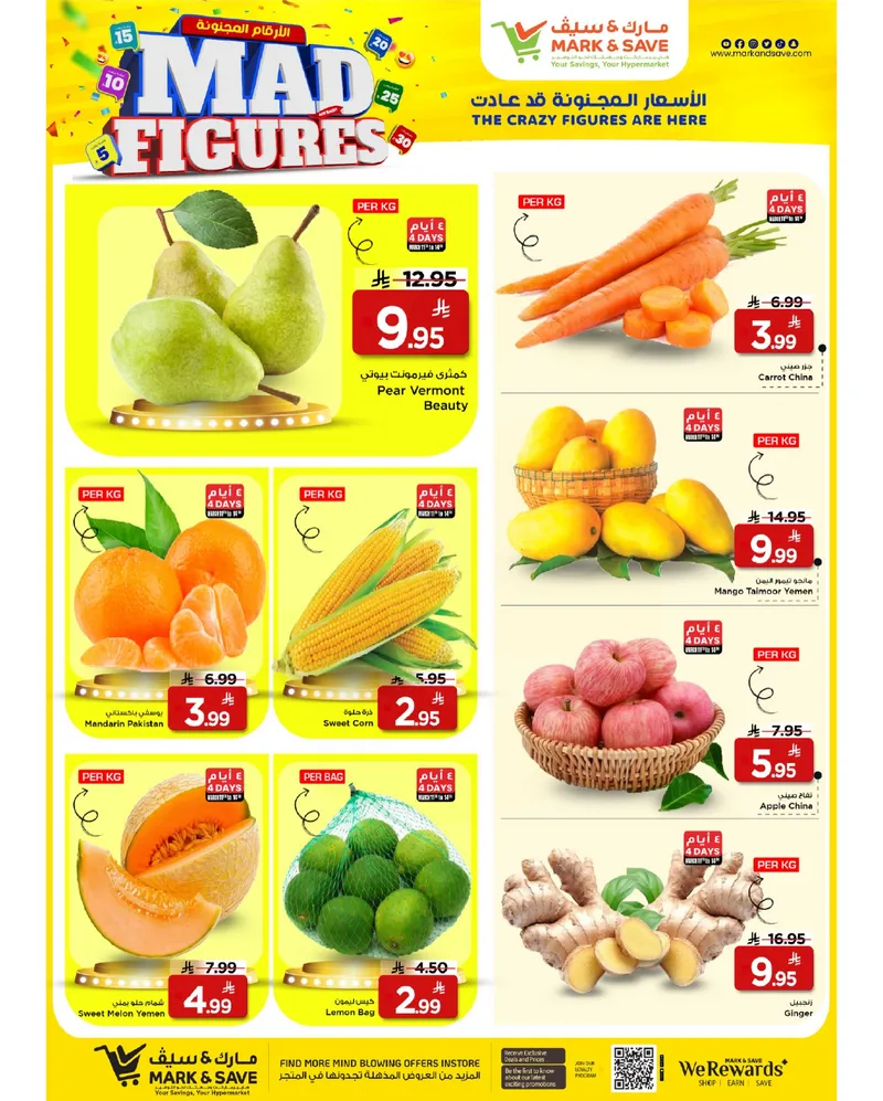 أرقام مجنونة - صفحة 24