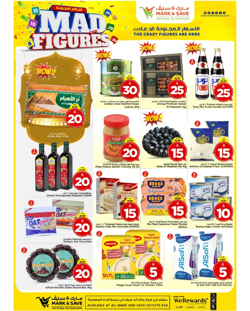 أرقام مجنونة - صفحة 7