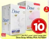Dove Soap White/Pink 4.75gm