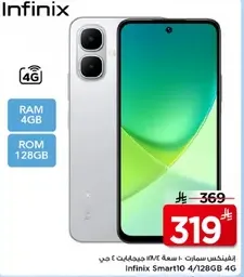 انفينكس سمارت 10 بسعه 4 جيجابايت من الذاكره العشواييه و128 جيجابايت من الذاكره الداخليه.