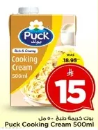 بوك كريمه طبخ 500 مل
