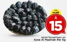 Ajwa Al Madinah Dates Per Kg