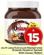 اورلندا شوكولاته بالبندق فاخره لدهن 750 جرام
