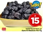 Ajwa dates for sale per kg.