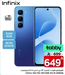 انفينكس هوت 60 X6726 5G بسعه 8 جيجابايت رام و256 جيجابايت روم.