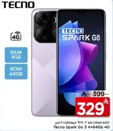 تكنو سبارك جو 3 مع 4 جيجابايت رام و 64 جيجابايت روم، 4G.