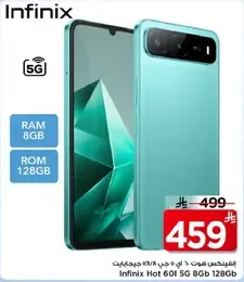 انفينكس هوت 60i 5G بسعه 8 جيجابايت من الذاكره العشواييه و128 جيجابايت من الذاكره الداخليه.
