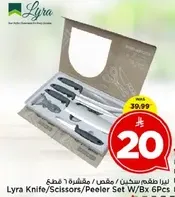 Lyra Knife/Scissors/Peeler Set W/Bx 6Pcs
