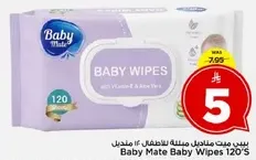 بيبي ميت مناديل للاطفال 120 ص