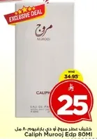 عطر مروج من كاليف 80 مل