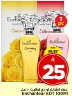 عطر الشانيل ايف دي تواليت 100 مل