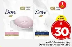 Dove Soap Assorted 6x125G