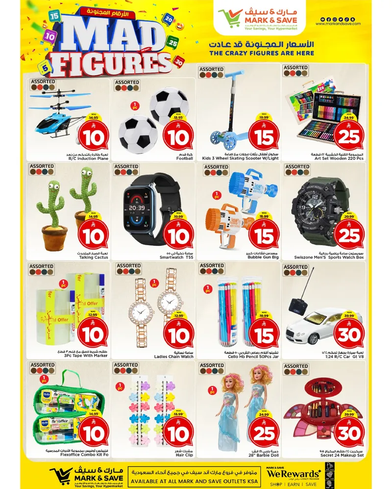 MAD FIGURES DEALS - Page 16
