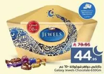 Galaxy Jewels Chocolate 650g