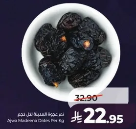 Ajwa Madeena Dates Per Kg