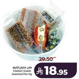 ملبن متنوع للكيلو