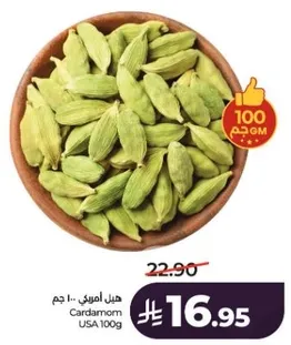 Cardamom USA 100g