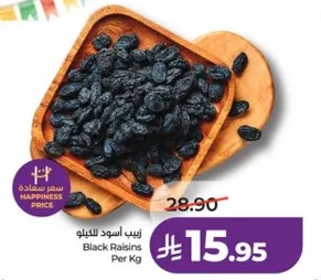Black Raisins Per Kg